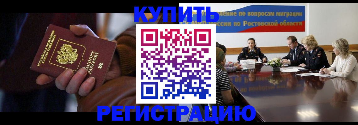 прописка иностранных граждан в Сланцах