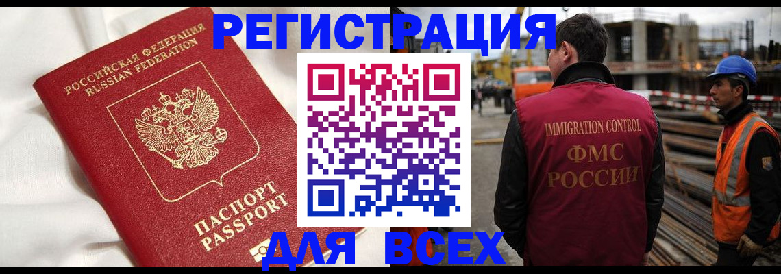 временная регистрация для школы в Сланцах