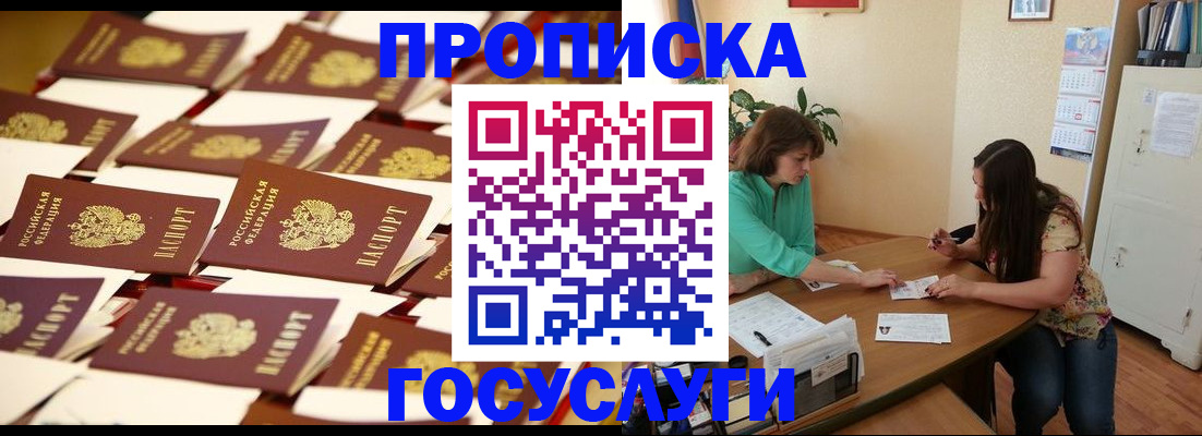 временная регистрация в квартире в Сланцах